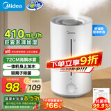 美的（Midea）空气加湿器99.9%深度抑菌净化家用桌面孕妇婴儿工业喷雾器空调风扇伴侣女生礼物国家补贴3VWL
