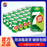 百事可乐碳酸汽水饮料经典罐整箱330ml 七喜 柠檬口味 330*24罐