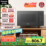 松下（Panasonic）【国家补贴】一键智能加热22升大容量6档变频火力平板式微波炉烤箱一体机NN-GF235Q