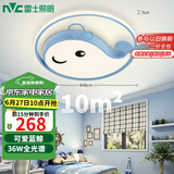 雷士（NVC）LED照明吸顶灯儿童卧室创意卡通儿童灯30瓦三段调光蓝鲸鱼包安装