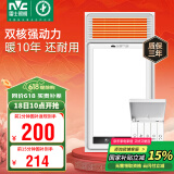 雷士（NVC）风暖浴霸双电机超薄卫生间暖风照明排气一体机浴室集成吊顶Y124