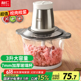 利仁（Liven）绞肉机家用料理机辅食机绞菜多功能一体机搅拌机电动切菜机加厚玻璃杯3升 JRJ-W359