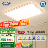 欧普（OPPLE）全光谱护眼LED吸顶灯具灯饰客厅卧室餐厅书房全套怡然4 智慧光全光谱B款三档调色客厅灯