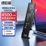 绿巨能（llano）适用惠普HP EliteBook 730 735 740 745 830 840 846 G5 G6 ZBook笔记本电池 SS03XL电脑电池