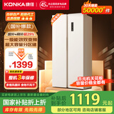 康佳460升双变频一级能效超薄风冷无霜大容量对开双开门家用BCD-460WPEG5S家电国家补贴