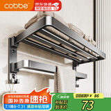卡贝（cobbe）毛巾架免打孔卫生间置物架浴室浴巾架厕所太空铝免钉卫浴五金挂件