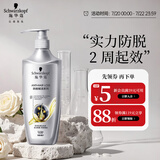 施华蔻（Schwarzkopf）防脱育发护根去屑防落发洗发水400ml(无硅油 蓬松 防掉发 男女)