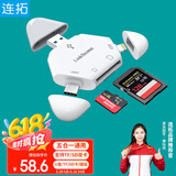 连拓 读卡器多合一手机电脑通用相机SD内存卡高速适用华为typec苹果ipad平板读取TF多功能三合一读卡器