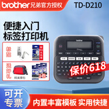 兄弟（brother） PT-D210标签打印机便携式手持不干胶线缆网线标签机