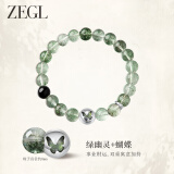 ZEGL绿幽灵水晶手串 8mm水晶手链520生日礼物送女友