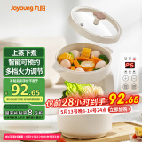 九阳（Joyoung）2L双层电煮锅电炒锅 电热锅 一体宿舍小电锅煮面锅 电炒锅小锅多功能小火锅G186