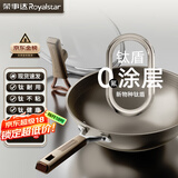 荣事达（Royalstar）炒锅不粘锅有钛无氟涂层不锈钢家用炒菜锅多功能锅燃气电磁炉通用 【国标I级不粘】有钛炒锅 30cm