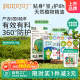 植物精油贴36片×2盒儿童防护贴户外露营防护恐龙款+经典款
