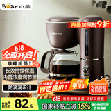 小熊（Bear）咖啡机美式家用600ml滴漏式小型迷你煮茶器泡茶壶电热水壶煮咖啡壶KFJ-A06Q1