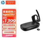 缤特力惠普Legend50UC蓝牙耳机 智能抗风噪 商务AI增强降噪 开车通话 远程办公【国家补贴】