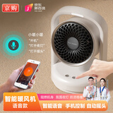 京购甄选 新款声控暖风机家用取暖器桌面落地电暖器便携式电暖气取暖炉浴室热风机冬季办公礼品 暖风机（9010Y）语音控制+APP控制+摇头