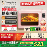 长帝（changdi）【国家补贴】家用风炉电烤箱 42升大容量智能菜单 多功能炸烤一体机搪瓷内胆 猫小易pro 冰莓粉
