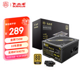 大水牛（BUBALUS）额定750W BX750台式电源（80PLUS金牌/原生PCIe5.0/支持4070显卡/4显卡供电口/智能温控/扁平线） 