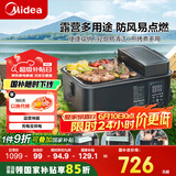 美的（Midea）【国家补贴】户外小火炉露营便捷多功能料理锅烧烤炉煎烤火锅取暖 充电宝供电/少烟易清洁 P11T00