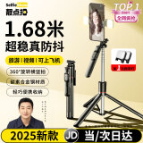 靓点拍No.1 自拍杆三脚架伸缩旅游手机支架落地神器360度旋转全自动多功能拍摄直播防抖轴云台