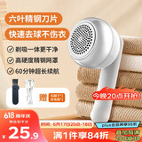 LYNN去毛球器 毛球修剪器衣服起球打除吸刮黏剃毛球器粘毛器充电式 白