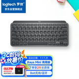 罗技（Logitech）大师系列 MX Keys Mini无线蓝牙键盘 高端办公智能背光 带接收器 商用版 石墨黑