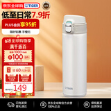 虎牌（TIGER）保温杯节日礼品弹盖保冷水杯车载杯子MMJ-A481-WM白色480ML