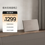 XGIMI SOUND极米影院无线音响 2 无线WIFI音响 蓝牙音响 1-4个自由组合 极米SOUND