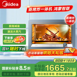 美的（Midea）【国家补贴】S5-fry 30L家用多功能电烤箱/蒸烤箱一体机/蒸烤炸一体 /瀑流锁鲜蒸/智能操控PS3002W