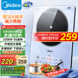 美的（Midea）铂钻家用电磁炉电陶炉大功率大面板炒菜多功能新型火锅炉一套带锅配锅国家补贴 MC-E22B25