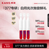 韩束377美白抚纹精华液1.5ml*3支美白抚纹提亮护肤品礼物送女友