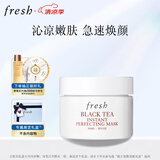 Fresh【明星同款】馥蕾诗红茶凝时焕颜面膜30ml 全新升级 生日礼物