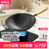 古臻匠锤纹铁锅炒锅无涂层平底圆底氮化不易粘不易锈炒菜家用 圆底 34cm