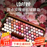 洛斐（LOFREE）无线蓝牙键盘机械复古Mac办公笔记本iPad手机女生键盘口红键鼠套装 玫瑰金限量版-茶轴