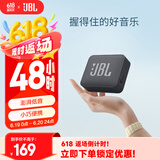 JBL GO ESSENTIAL【618】便携式蓝牙音箱 户外长续航低音炮 桌面迷你小音响 防水设计 毕业礼物 黑色