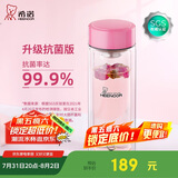 希诺抗菌玻璃杯双层透明水杯女高颜值过滤泡茶杯子XN-9506K粉色 300mL