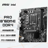 微星（MSI）PRO B760M-E DDR4 游戏电脑主板 支持CPU 14600KF/14490F/13490F (Intel B760/LGA 1700)