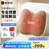 倍轻松（breo）腰部按摩器肩颈腰背Back2便携热敷背部腰部按摩仪护腰靠垫实用生日礼物送长辈父母男女朋友理疗仪 可可棕【专业按摩-限定礼袋送礼80%人选】