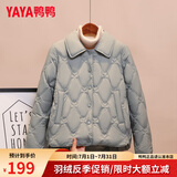 鸭鸭（YAYA）轻薄羽绒服女士短款秋冬季新款百搭时尚休闲小个子小香风外套 蓝绿色 M