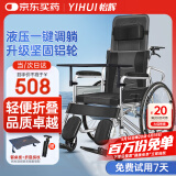 怡辉（YIHUI）轮椅折叠老人轻便旅行手推车带坐便器医用可躺大小便瘫痪出行专用