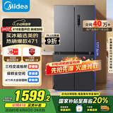 美的（Midea）471升十字对开四开门电冰箱家用风冷无霜一级能效双变频国家补贴超薄超大容量BCD-471WSPZM(E)
