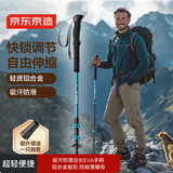 京东京造 峰境7系铝合金登山杖 三节金属外锁户外爬山徒步伸缩杖手杖蓝色