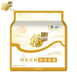 福临门面条 挂面 劲道高筋鸡蛋面 （套装）细面圆面1斤*3