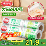美丽雅 一次性保鲜膜断点式180米*30cm食品级PE 耐高温微波炉适合家用
