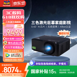 优派LX700-4K Ultra投影仪家用 三色激光4K超高清家庭影院电竞客厅(微软游戏认证 0.65''芯片)国家补贴