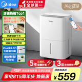 美的（Midea）小方物除湿机/抽湿机 日除湿量12升/天 App智控 家用干衣轻音卧室除湿器 净化升级款CF12BD/N7-DO1