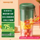 九阳（Joyoung）榨汁杯 果蔬榨汁机搅拌杯 婴儿辅食机小型便携家用电动多功能自动清洗 可碎冰果汁机L3-LJ520(绿)