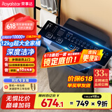 荣事达（Royalstar）洗衣机 12公斤全自动波轮大容量家用脱水机甩干机洗衣机 以旧换新 深灰色 RB12030J