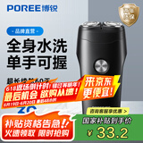 博锐剃须刀电动刮胡刀男士全身水洗两刀头胡须刀干湿双剃迷你便携车载剃胡子刀 PS181