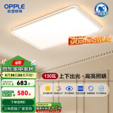 欧普（OPPLE）全光谱护眼LED吸顶灯具灯饰客厅卧室餐厅书房全套怡然4 智慧光全光谱B款三档调色客厅灯